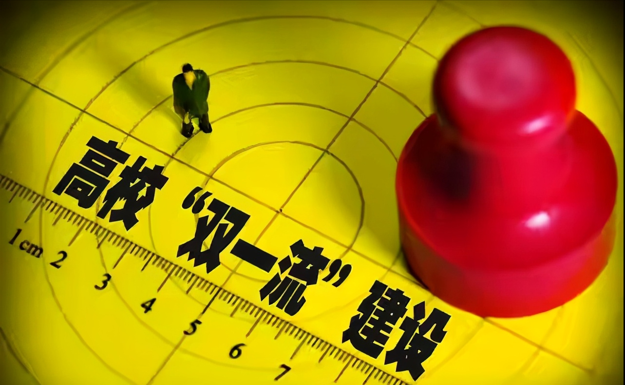 2021全国理工科大学排名！打破传统模式，华科第二，哈工大第五