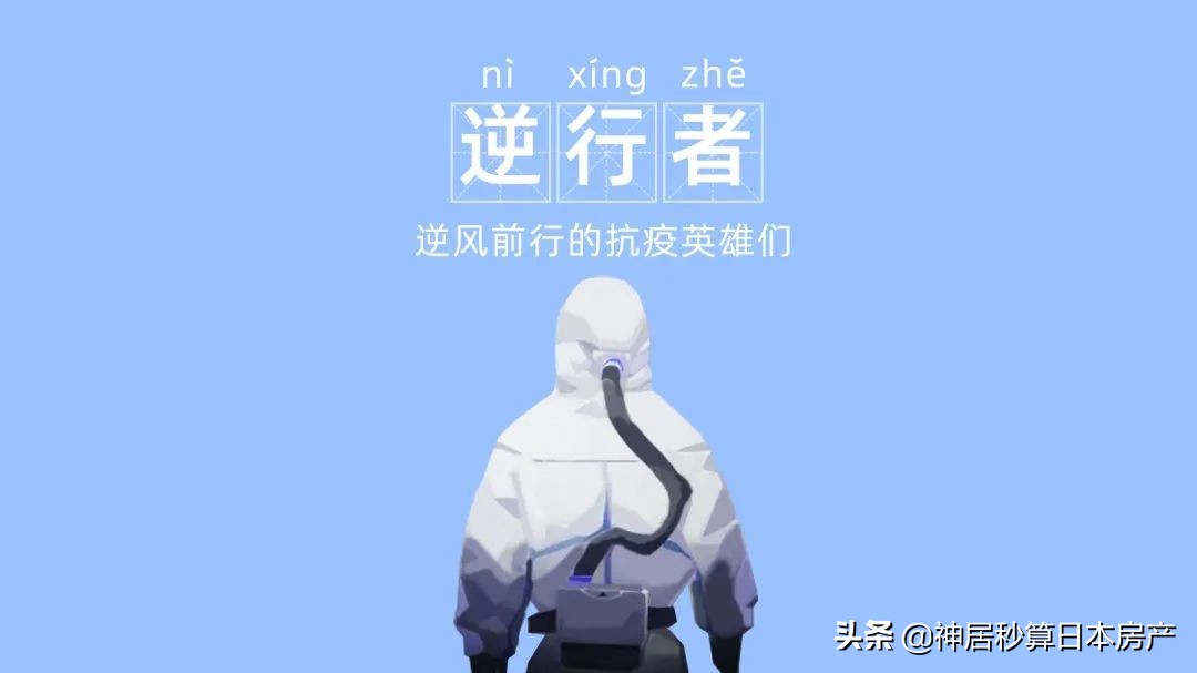 魔幻2020，魔幻的，看看中日网友都经历了些啥