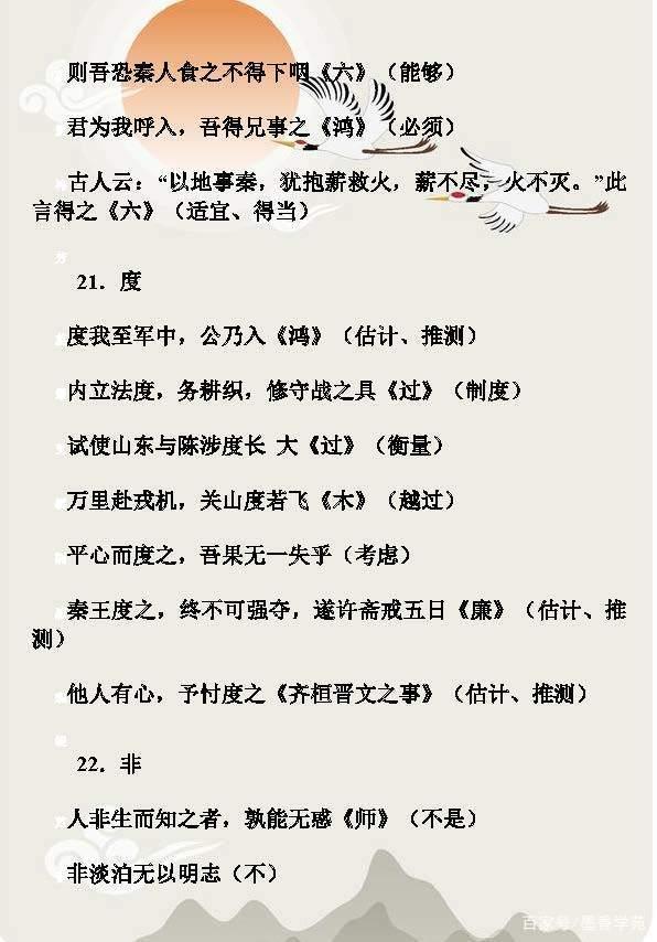 高考语文考点：120个文言实词集锦，都是常考考点，建议学生收藏