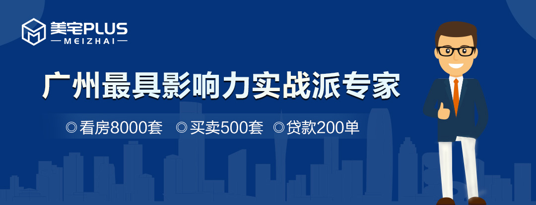 准时来到美宅plus财富进阶学院,收听本期的语音课堂《亲,你的流水贷不