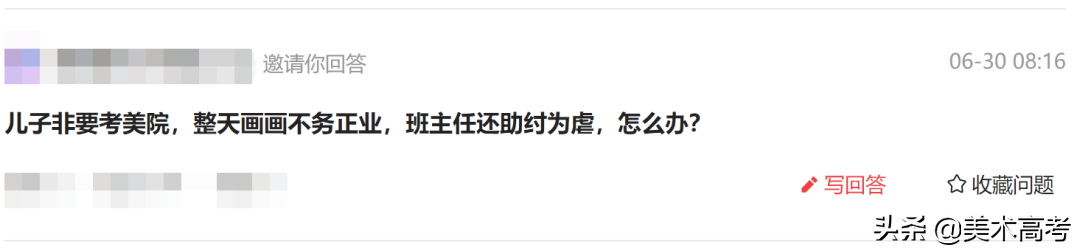 不了解美术艺考就别说画画是不务正业