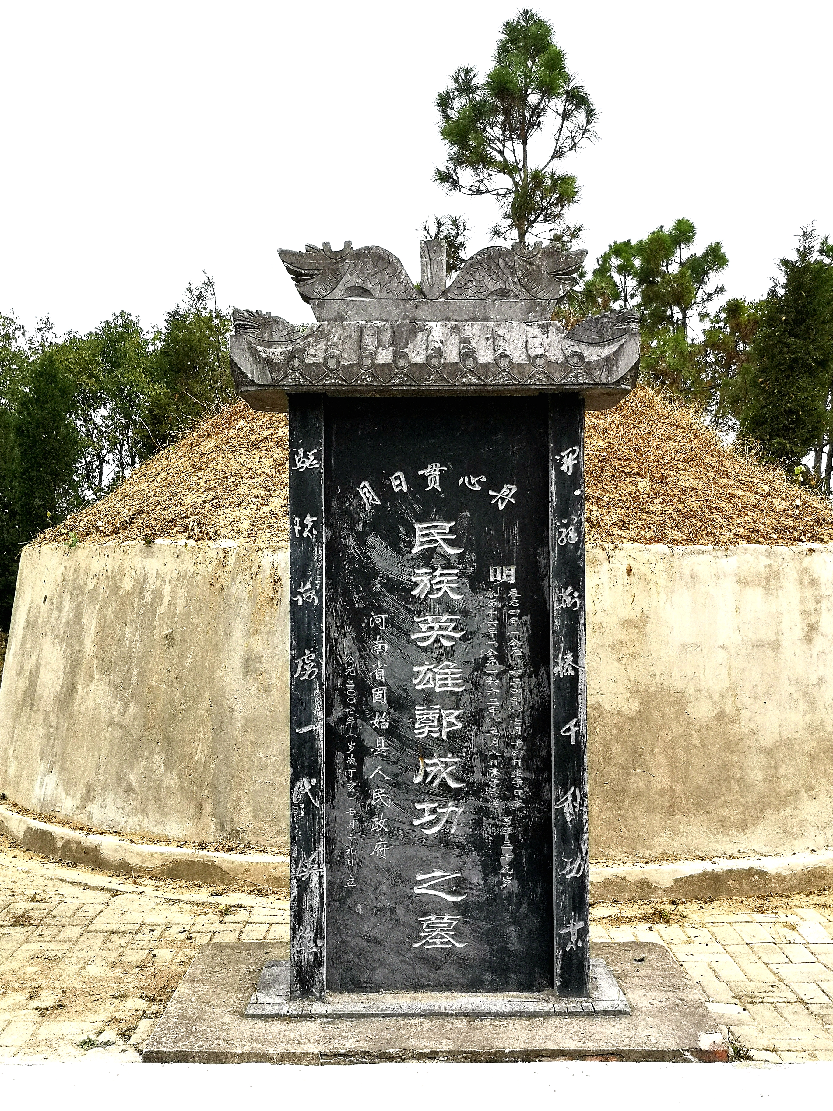 走进固始郑氏祖茔地,实拍有争议的郑成功墓地