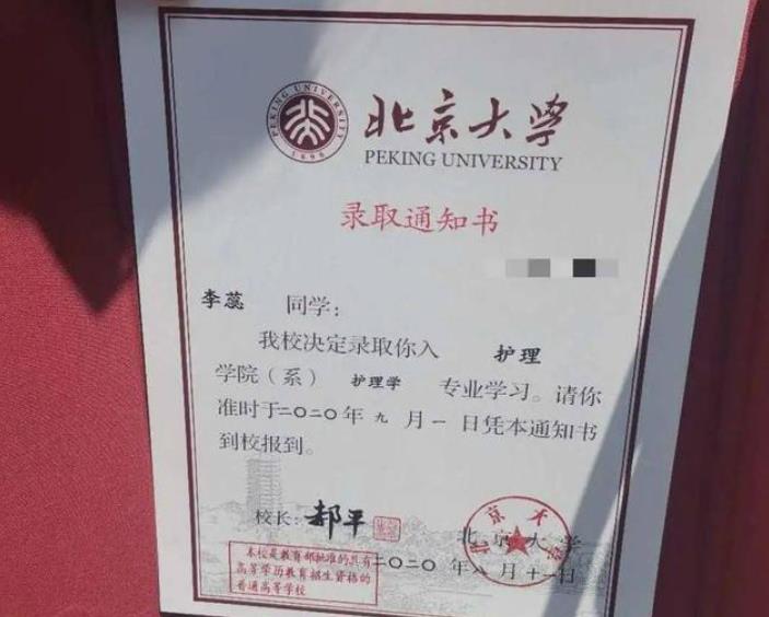 云南高考生仅超一本线1分，成功捡漏北大，网友却表示不羡慕