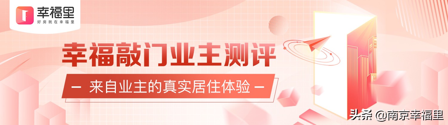 物业费2.7元/平米，万科九都荟业主告诉你这笔钱交得值不值｜业主测评