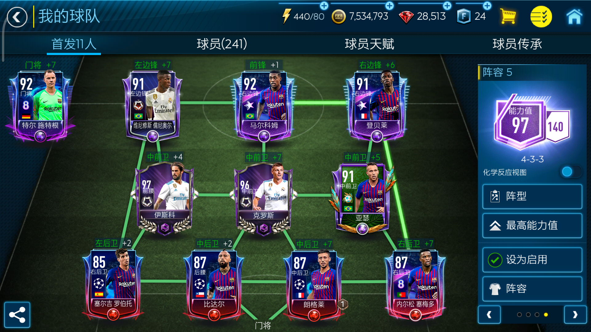 fifa足球世界手游攻略(fifa足球世界手游操作攻略) - 澄一百科网