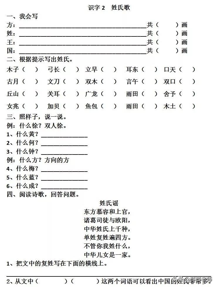 土加贝怎么读（土加贝读什么）-第3张图片-科灵网