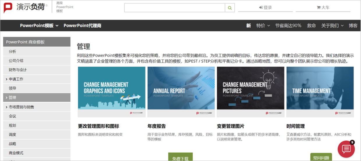 收藏了3年的PPT素材网站，每个都很实用，赶紧收藏