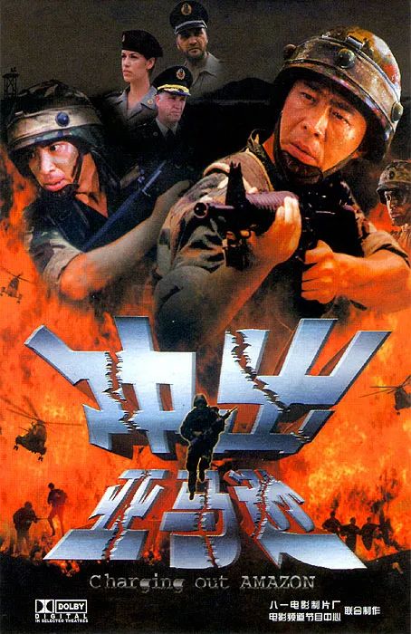 男篮世界杯中国对科迪回看(2002版的“战狼”，央视经常重播，主演名叫侯勇)