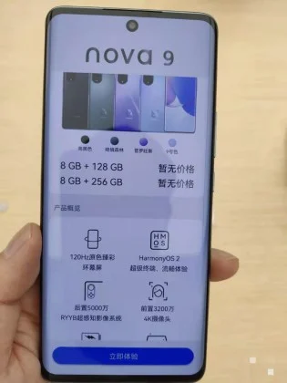 华为nova9是曲面屏吗（华为Nova 9 性能分享）