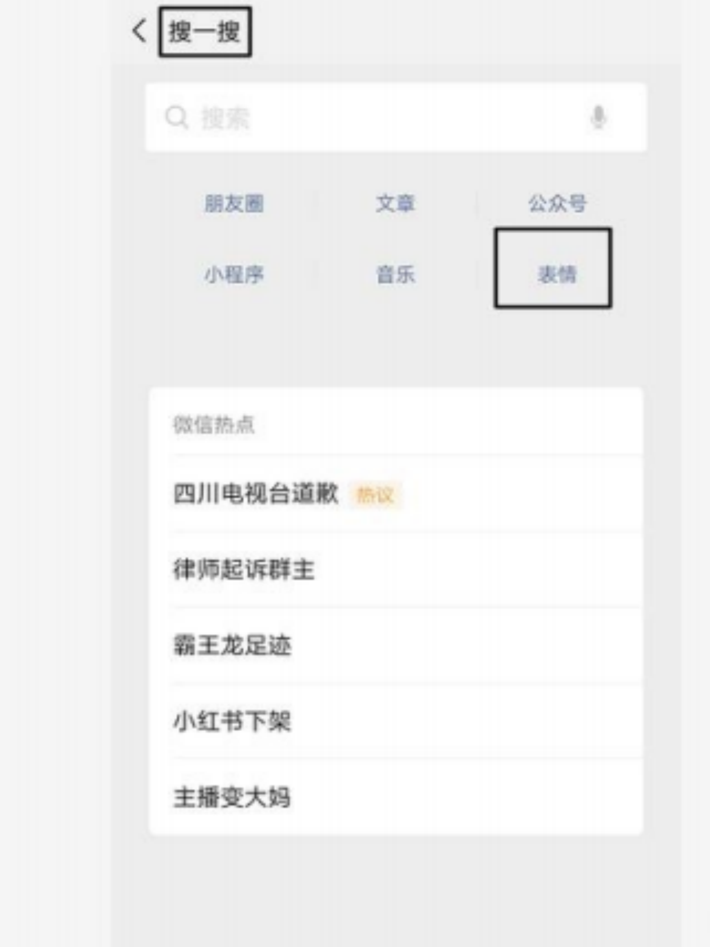 14个微信使用技巧：查好友是否删除自己，开发票，查商品真伪等等