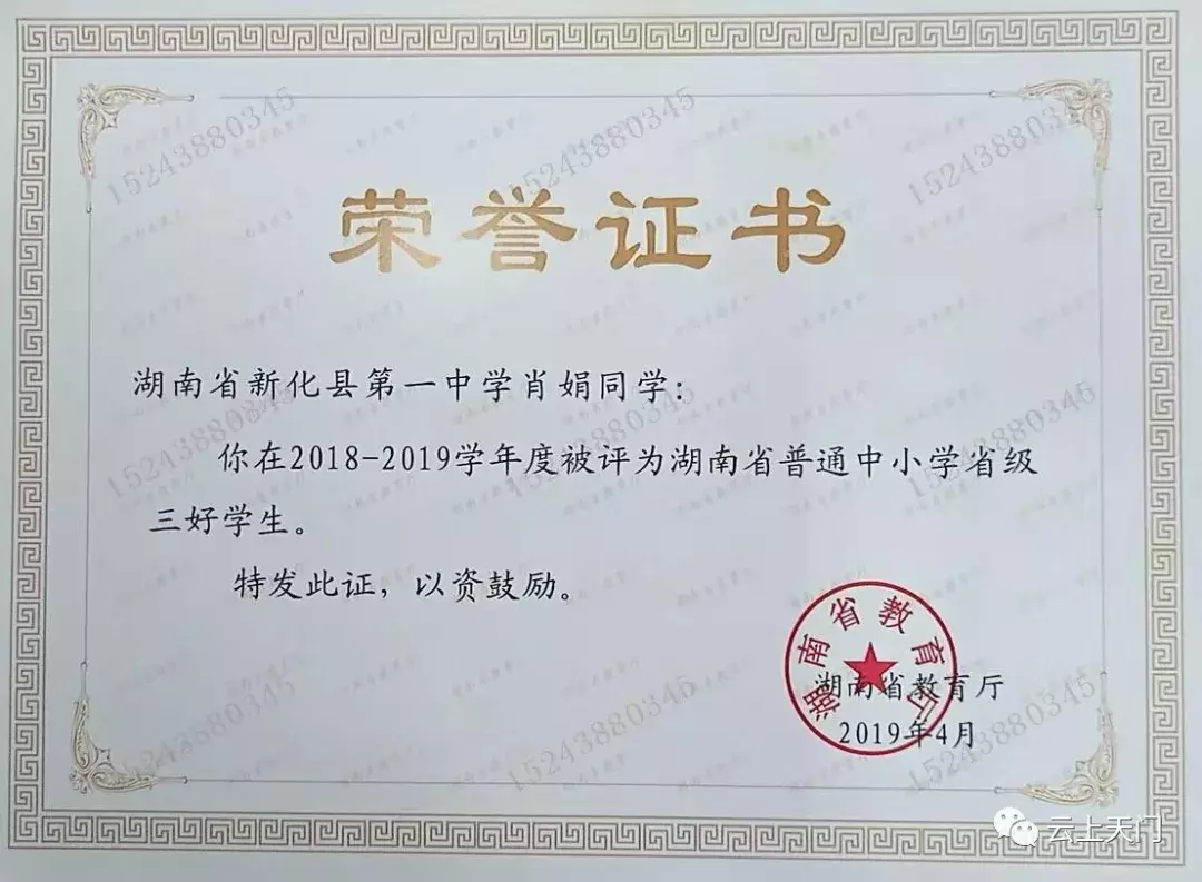 好榜样!新化天门女孩肖娟考上北大