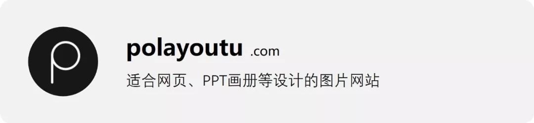 60个设计师必备免费可商用资源站重磅推荐