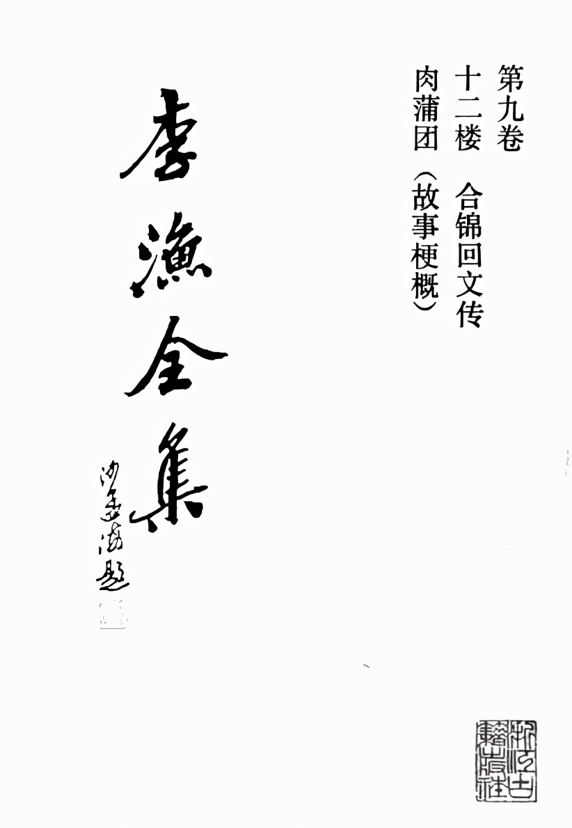 肉浦团(李渔写《肉蒲团》究竟想表达什么：从第十一回中的一封情书说起)