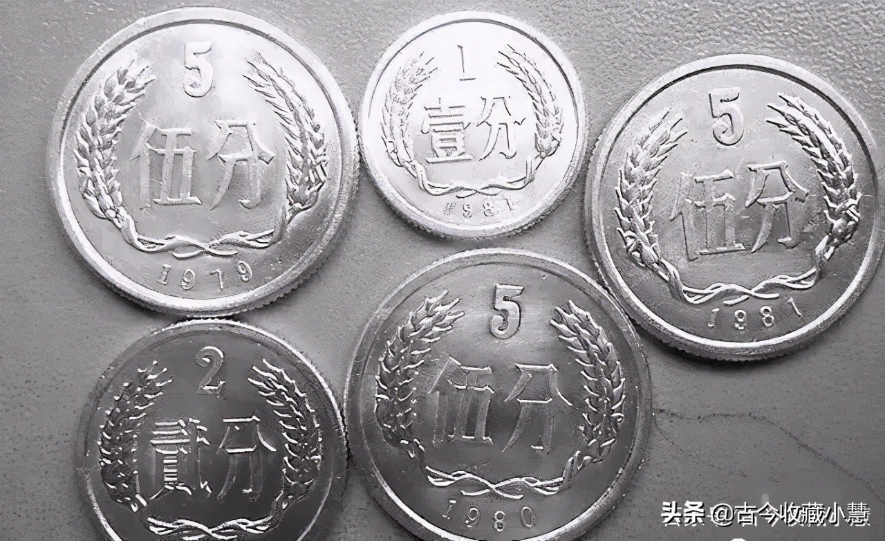 硬币中的五王“和”四小龙