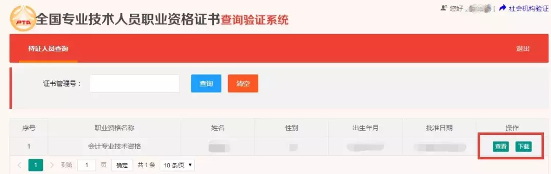 再晚就迟了！初级会计证书9月开始领取