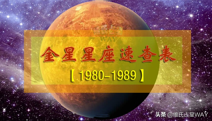 9.8是什么星座（2003.9.8是什么星座）