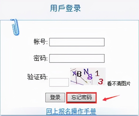 超全！图解2022福建高考报名详细流程，考生、家长看这篇就够了