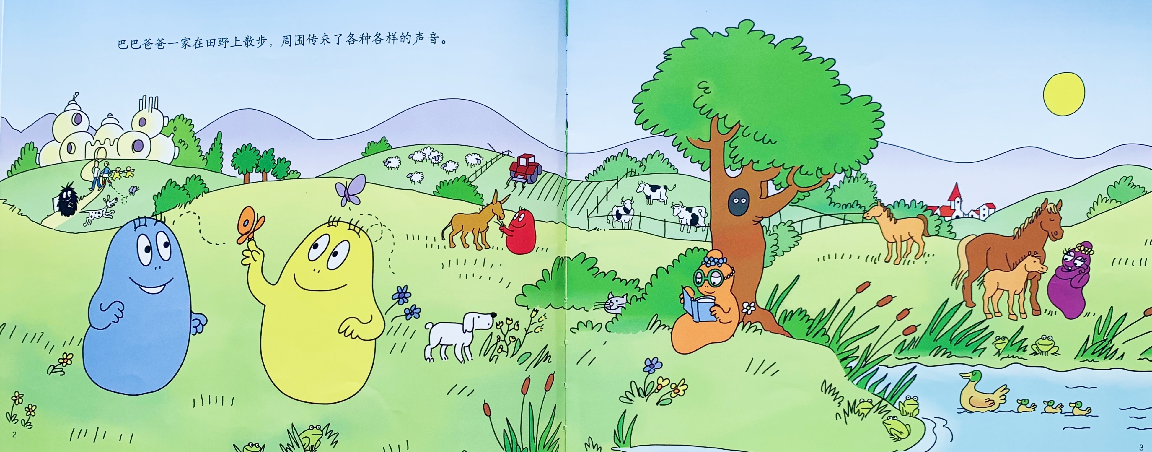 全世界最好最棒的爸爸，在这里