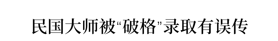 清华前校长女儿报考清华落榜！唯有制度完善，才见高考公平