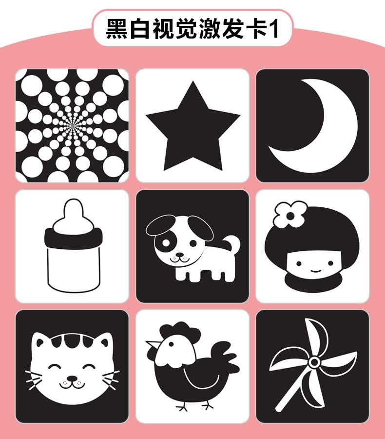 多大给宝宝看"黑白卡"?聪明宝妈用来提升宝宝的色觉,视觉发展