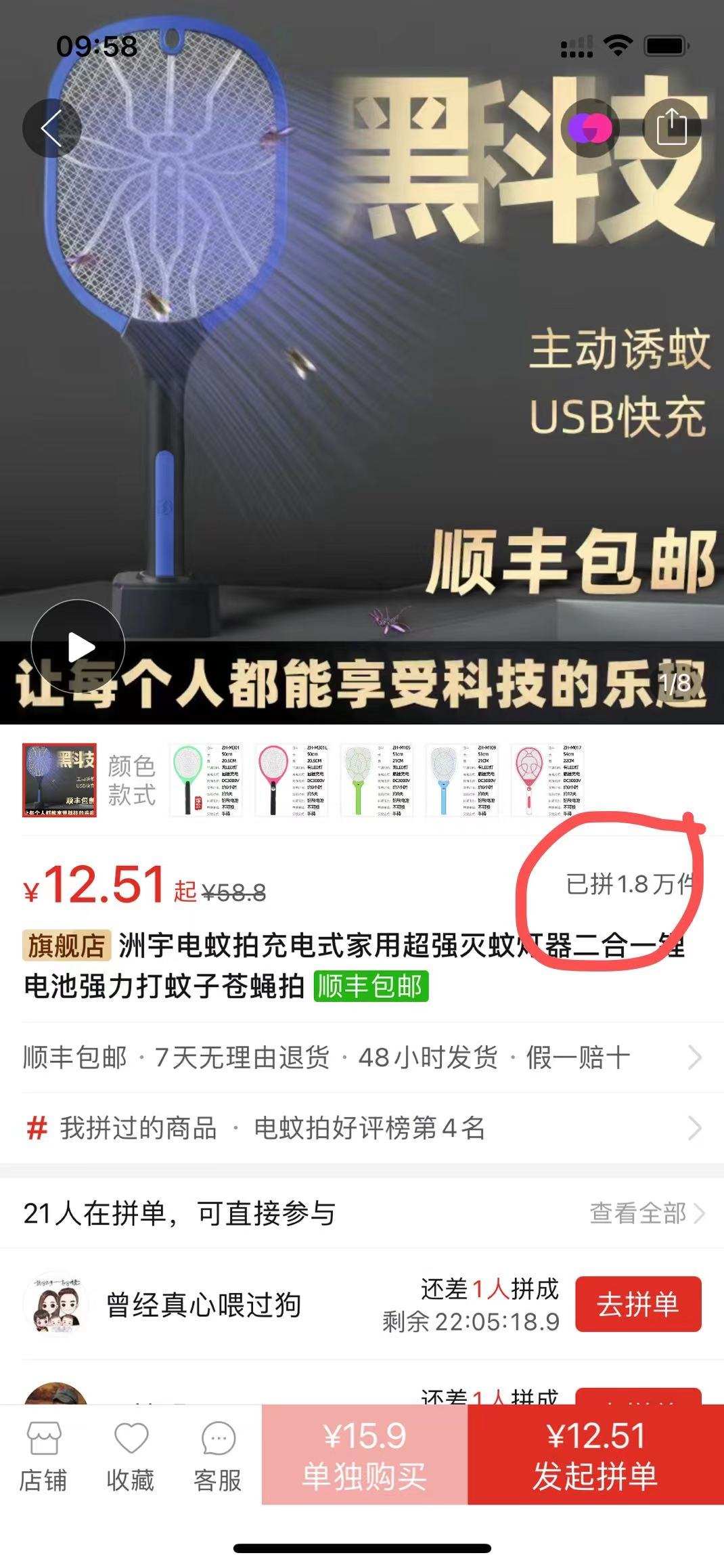 羽毛球网拍线怎么穿(拼多多19.9元的电蚊拍能用么？我们拆解5款给你看)