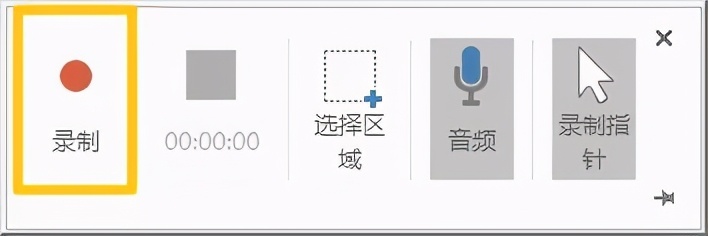 电脑如何录屏？录制高清视频的方法