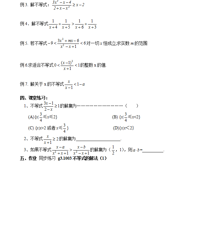 熬夜整理：我把高考数学「复习资料」整理成100个专题秒杀清单
