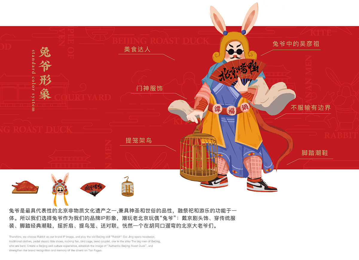 北京烤鴨油膩膩？胡同文化打造北京烤鴨品牌，“京味十足”