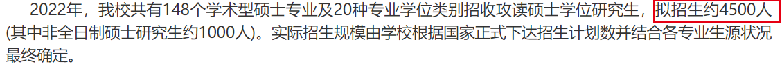 今年考研人数再爆炸！深圳大学这个专业报录比为49.2：1