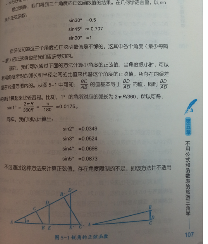 sin60度等于几分之几（sin60度等于多少啊分数表示）-第1张图片-科灵网