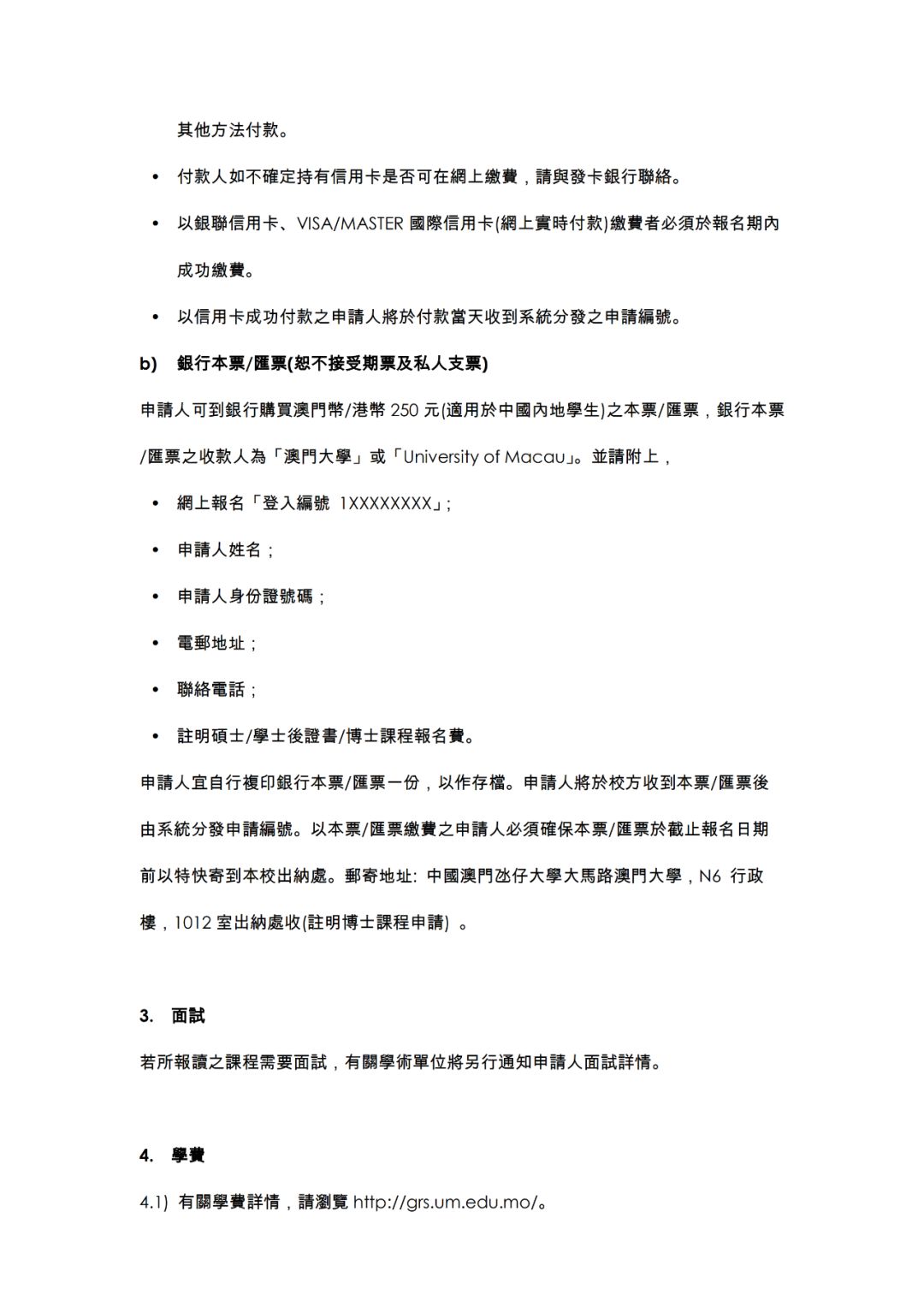 招收博士生！奖学金每月2万元