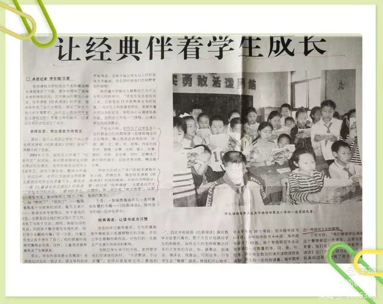 油田第五小学承办的南阳市二十一完全学校小学部欢迎您