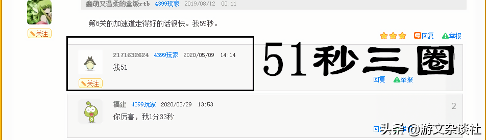 疯狂旋转赛车(4399技巧之最：攻略一圈76秒，玩家极限加速，51秒跑三圈)