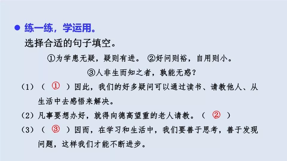 部编版四年级语文上册语文园地二图文讲解（附练习卷）