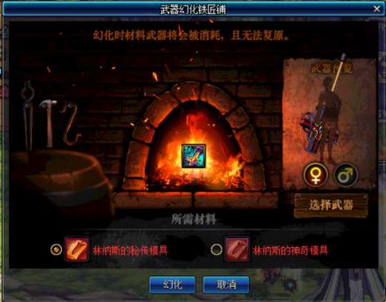 Dnf：武器幻化流程，魔剑阿波菲斯我来了