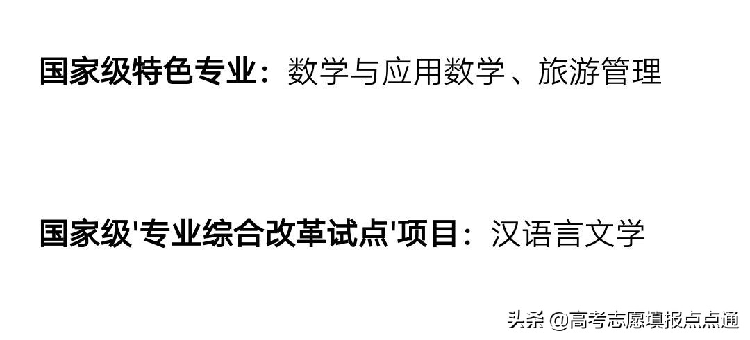 重庆师范大学优势专业分析及2019、2018、2017年各省录取分数线