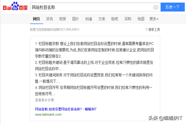 百度零位置排名：快速提升网站在搜索结果首位的优化策略