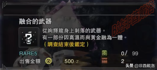 【怪物猎人世界】历战王绚辉龙详尽攻略
