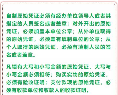 纯干货：超全会计凭证大全，帮你处理会计凭证的疑问
