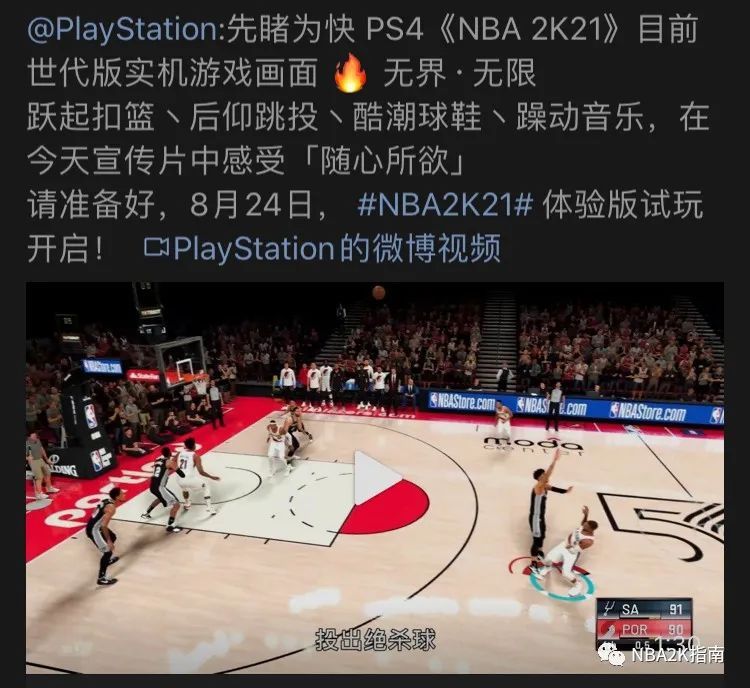 nba2kol投篮条怎么不见了（NBA2K21本世代预告片带来了新投篮条、新公园还有什么？）