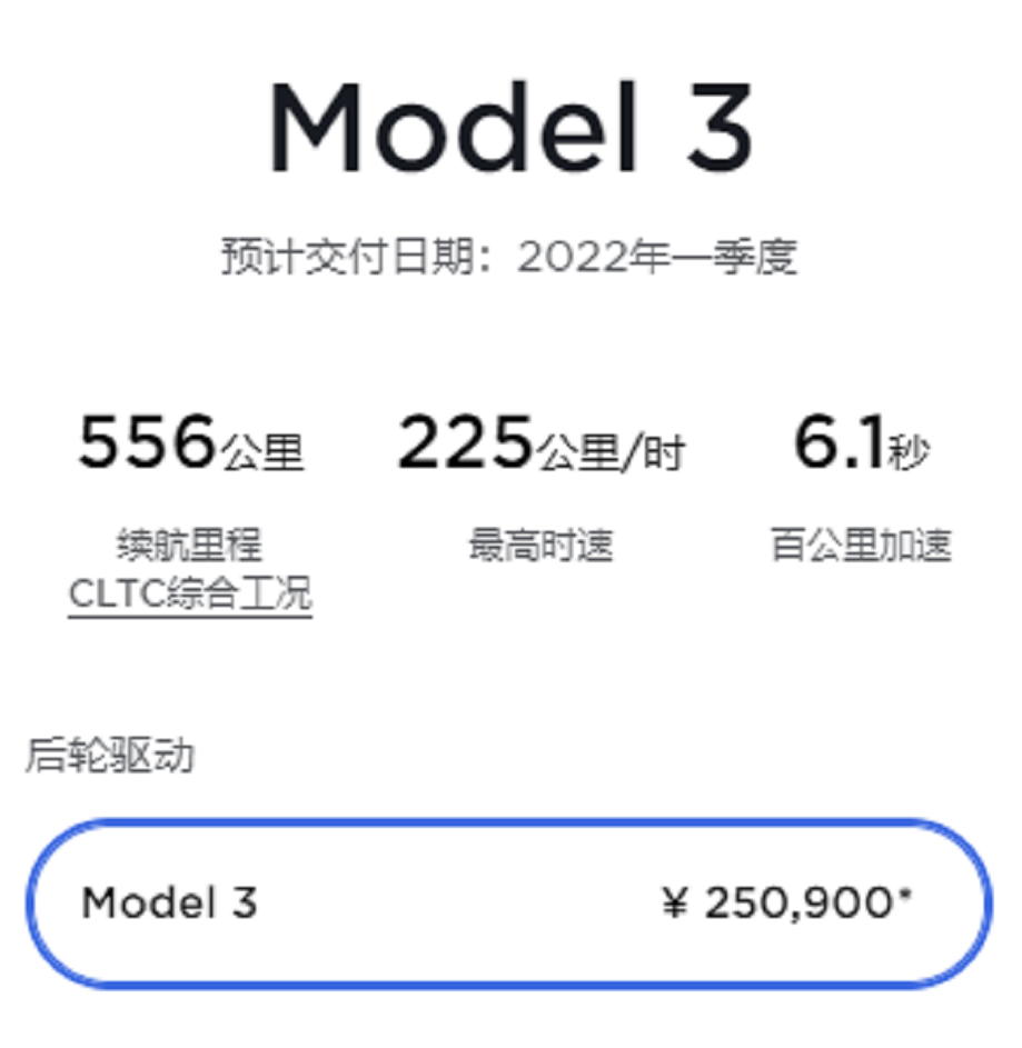 特斯拉model3续航多少公里？新款Model 3续航升至556km-第3张图片