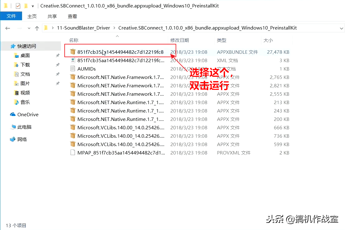 机械师游戏本 SBC5音效驱动安装教程解决方案-8代U处理器