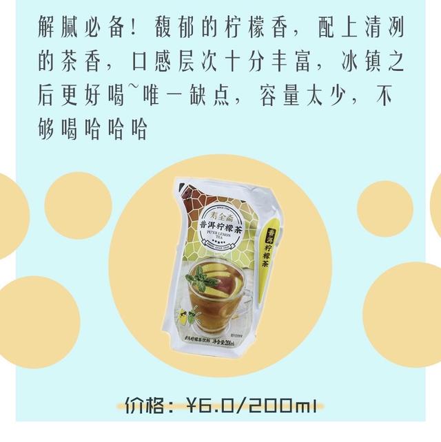 隐藏的美味|18款春夏必囤好喝的汽水推荐