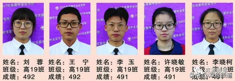 浑源七中晒出2019高考达二本达线分数