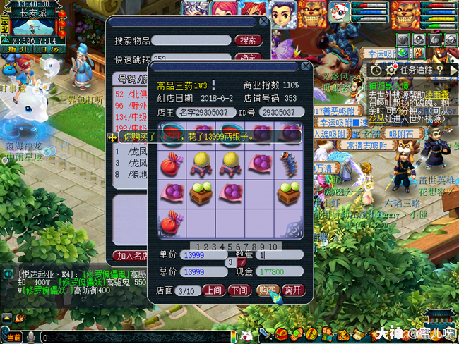 梦幻西游：神归昆仑镜攻略及成就攻略