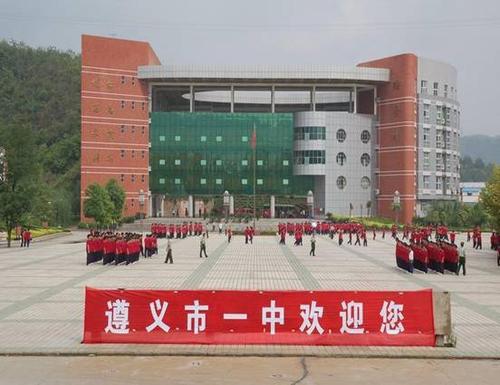 贵州遵义最好的四所高中，成绩一目了然，金榜题名英才出