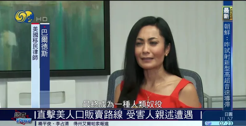 直击美人口贩卖路线,受害人忆恶梦遭遇:喝马尿、被狗追…