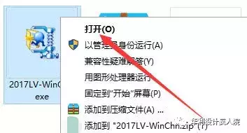 LabVIEW 2017（32/64位） 软件安装教程