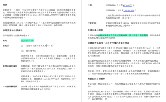 深耕长三角，中国新华教育过得还好吗？