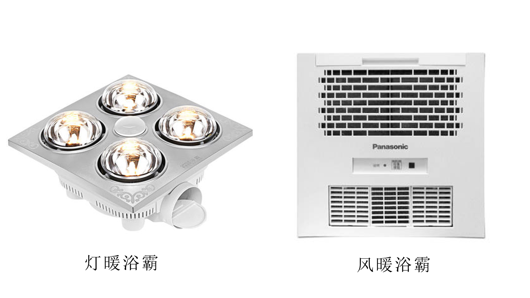 浴霸怎么选？不要只关注品牌，这几个方面才是选购的关键